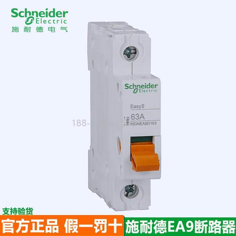 非实价议价议价MGNEA9D163隔离开关EA9D-INT125 63A/1P带负荷分断