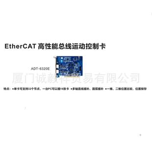 EtherCAT高性能总线运动控制 非实价议价议价供应多轴运动控制卡
