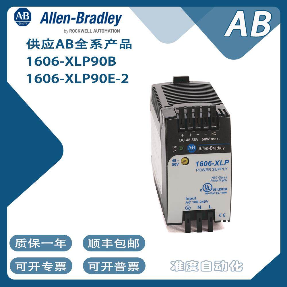 议价AB罗克韦尔正品1606-XLP90B 1606-XLP90E-2顺丰包邮议价