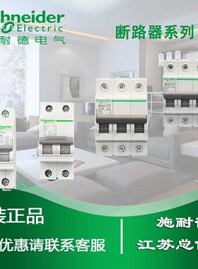 非实价议价议价原装 Osmart-K 小型断路器 OSMC32N 1P2P3P4P C型