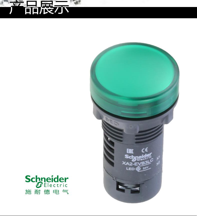 非实价议价议价电源指示灯 22mm AC DC24V XA2EVB3LC 咨询客服搭