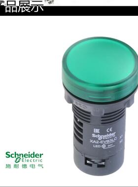 非实价议价议价电源指示灯 22mm AC DC24V XA2EVB3LC 咨询客服搭
