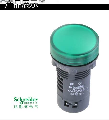 非实价议价议价电源指示灯 22mm AC DC24V XA2EVB3LC 咨询客服搭