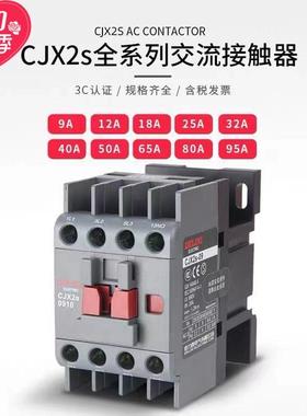 非实价议价议价交流触头新款上市福建省接触器X112223TB41380v220