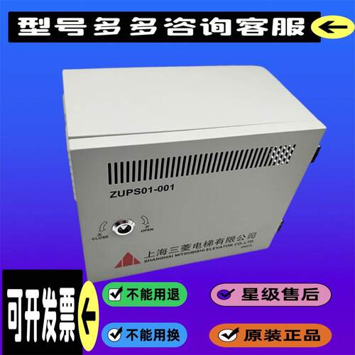 非实价议价议价议价电梯不间断电源ZUPS01-001应急电源WS65-2AAC-