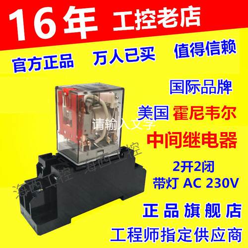 非实价议价议价中间继电器GR-2C-4C-AC230V DC24V 8脚 14脚底座PG