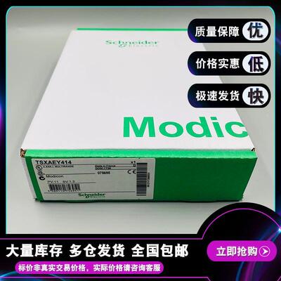 非实价议价议价议价TSXAEY414 TSXAEY420 TSXAEY800 模拟量输入模