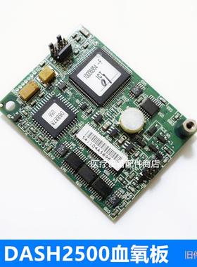 非实价议价议价GE监护仪Dash2500血氧板电源主板探头导联线袖带屏