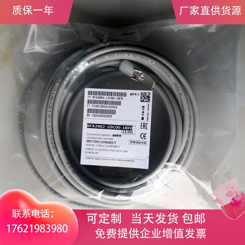 议价S120编码器电缆线 6FX2002-1DC00-1BA0 1BF0 1CA0 1CF0议价