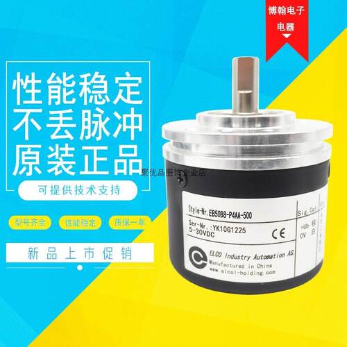 非实价议价议价议价EB50B8-P4AA-500 宜科光电编码器 EB50B8-P4AA