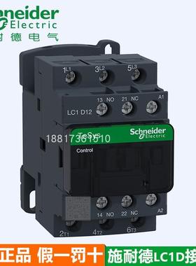 非实价议价议价LC1D12M7C接触器220VAC 12A 50/60Hz 3NO交流接触
