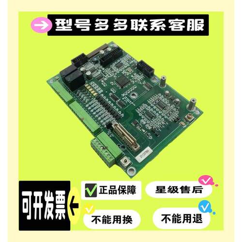 非实价议价议价议价蒙德电梯变频器主板CPU板 18.5KW F3B-MAIN-08