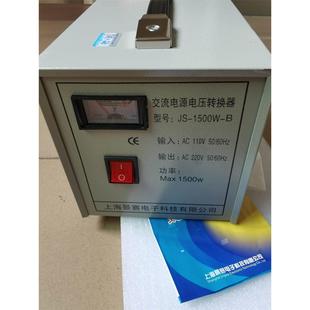 非实价议价议价议价询价上海景赛交流电源电压转换器JS 1500W
