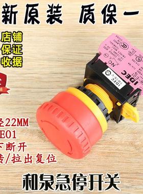 非实价议价议价议价电梯急停开关IDECYW-E01自带一常闭底坑蘑菇头
