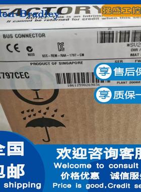 非实价议价议价议价 美国罗克韦尔1797-CEC FlexEx 总线连接器179