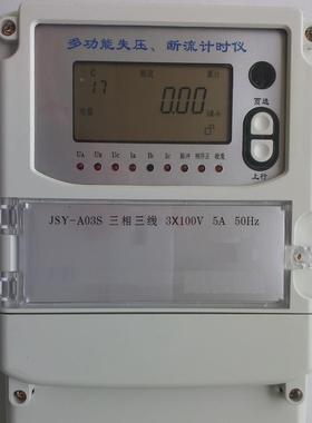 非实价议价议价失压计时器 型号:A03S/T库号：M403801议价非实价