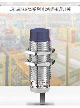 非实价议价议价议价Schneider/电气 OsiSense XS 优化型接近传感