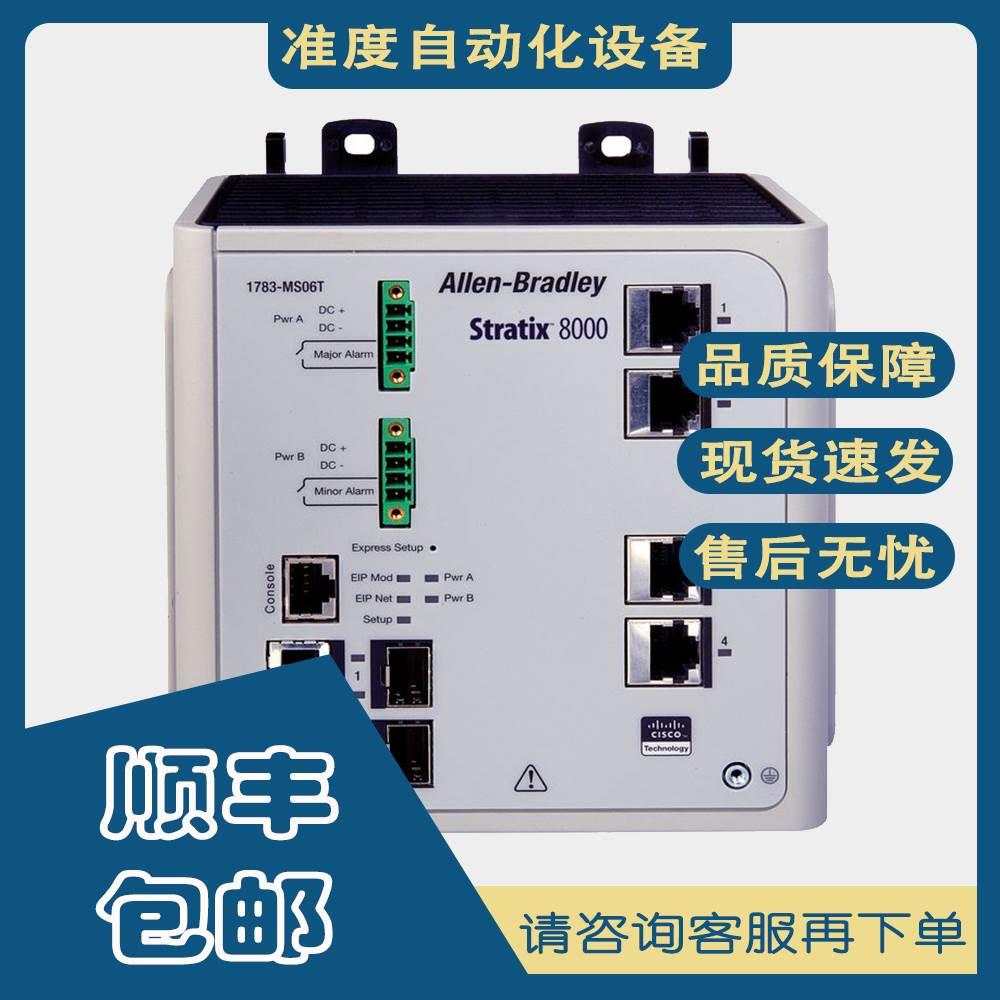 非实价议价议价议价AB罗克韦尔1783-MS06T 1783-MS10T交换机一年