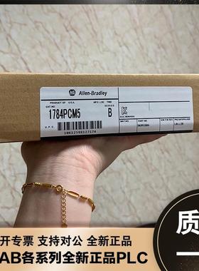 非实价议价议价议价美国AB 1784-PCM2 1784-PCM4 1784-PCM5 罗克