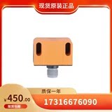 议价询价【现货】德国易福门IFM 电感式接近开关 IN5225 全新议价