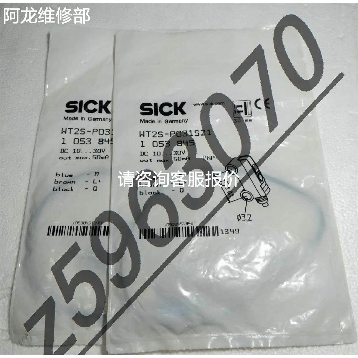 非实价议价议价议价询价WT2S-P031S21 光电传感器询价议价正品询
