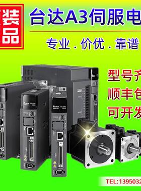 非实价议价议价议价400W伺服电机ECM-A3L-CY0604RS1/SS1驱动器ASD