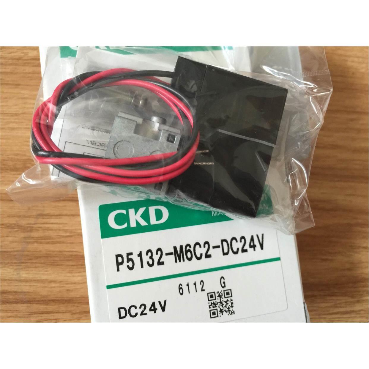 非实价议价议价议价询价现货 特价CKD电磁阀P5132-M6C2-DC24V全新
