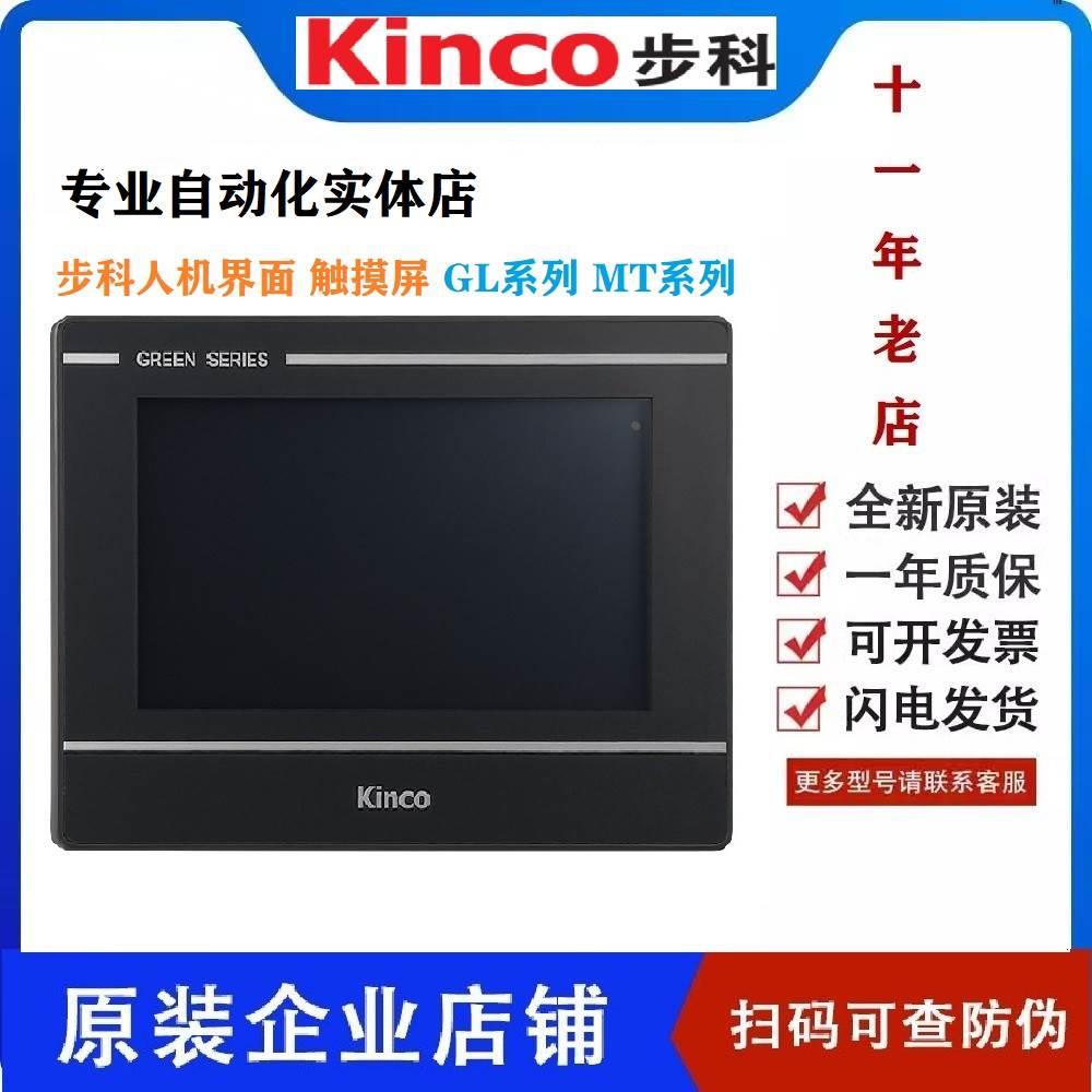 非实价议价议价议价触摸屏7寸GL070 100 100E MT4414T TE10寸GL04