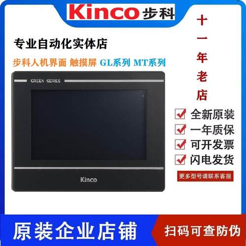 非实价议价议价议价触摸屏7寸GL070 100 100E MT4414T TE10寸GL04