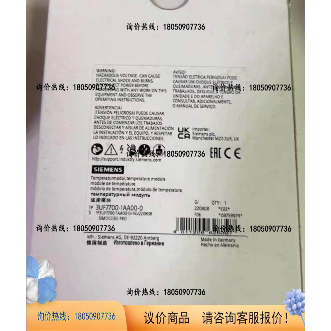 非实价议价议价议价【询价】/3UF7700-1AA00-0全非实价议价议价议