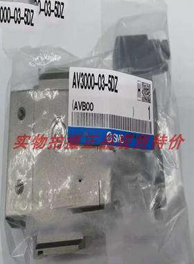 非实价议价议价 电磁阀 AV4000-04-5D/5GB/5DZ/5DZB-A、AV3000-03