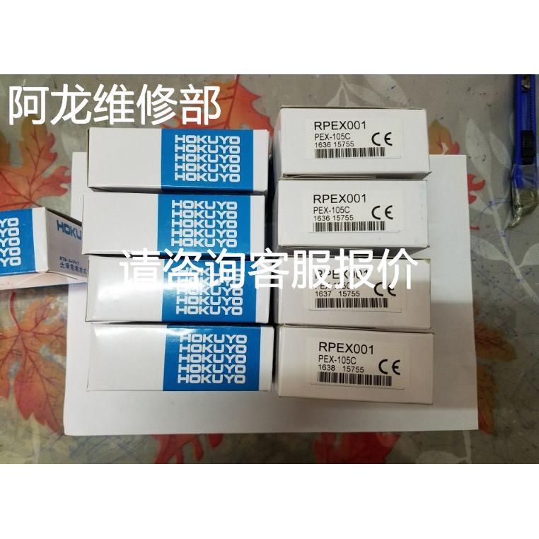 非实价议价议价议价询价询价议价日本北阳HOKUYO光电开关 PEX-105