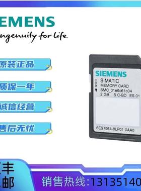 非实价议价议价6ES7954-8LP02-0AA0/S7-1200/1500/2G存储卡/6ES79