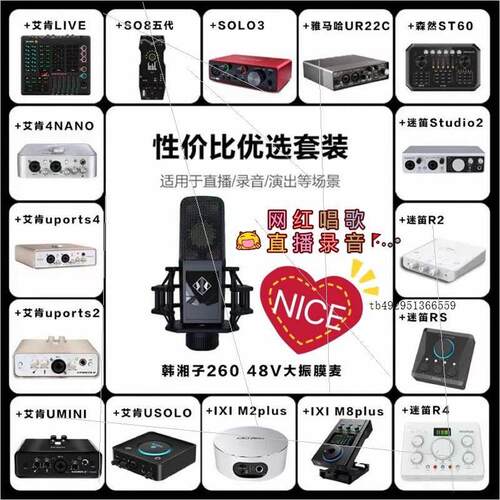 非实价议价议价议价迷笛midiplus r2声卡 迷笛R2声卡搭配韩湘子26