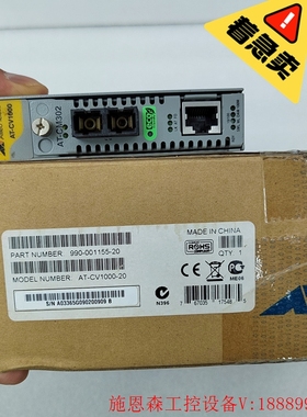 议价Allied Telesyn交换机AT-CV1000-20输议价