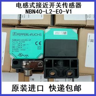 非實價議價議價120988方形電感式 V1原 傳感器接近開關NBN40