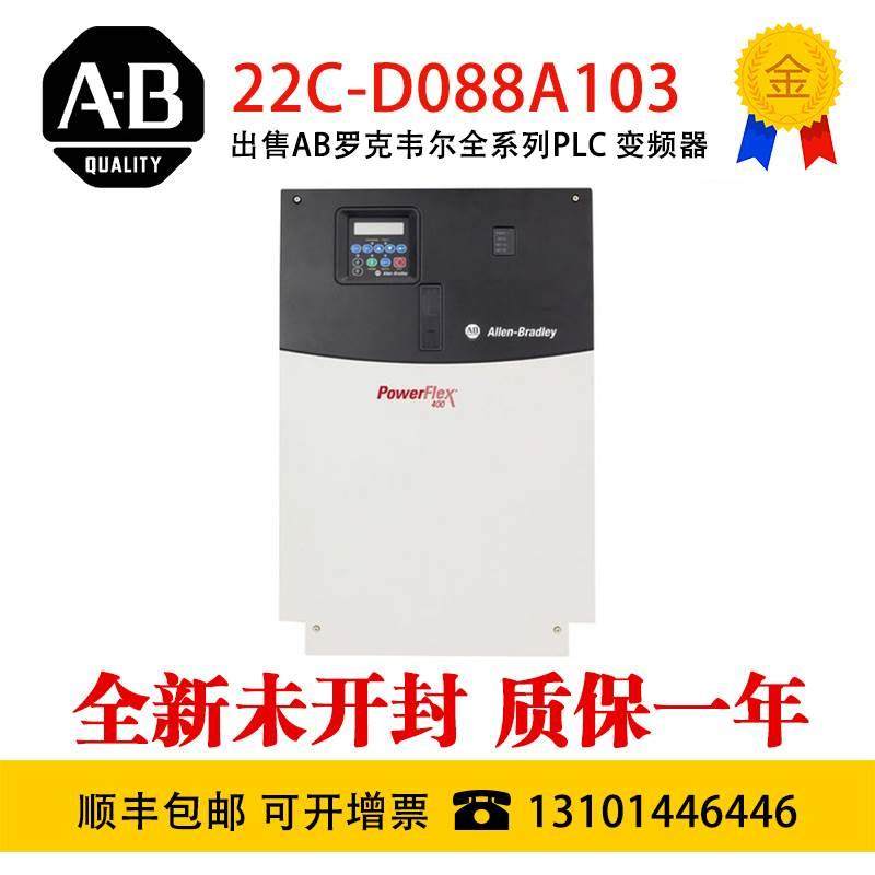 非实价议价议价议价AB 22C-D088A103 22C-D072A10322C-D105A10322