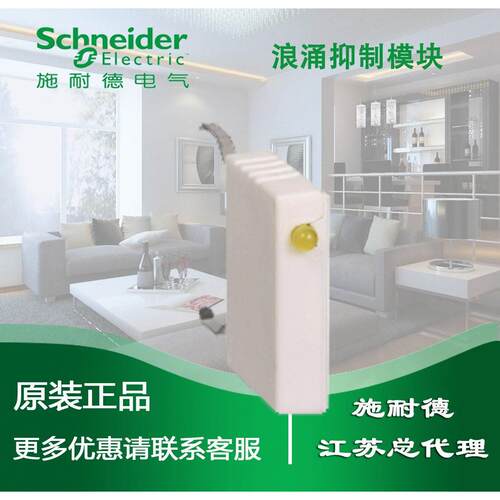 非实价议价议价议价正品 LA4KE1B K型接触器浪涌抑制模块 变阻器