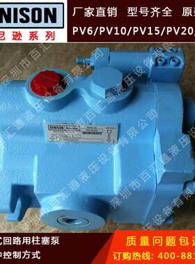 非实价议价议价议价柱塞泵PV20 1L5D J02/K00/K02/L00/L02折弯机