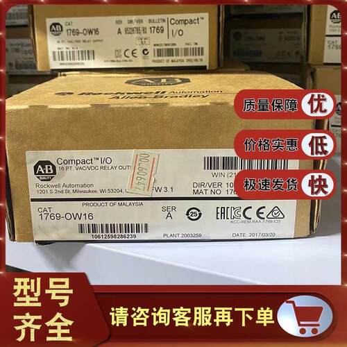 非实价议价议价议价1769-OW16 CompactLogix 16点AC/DC继电器输出