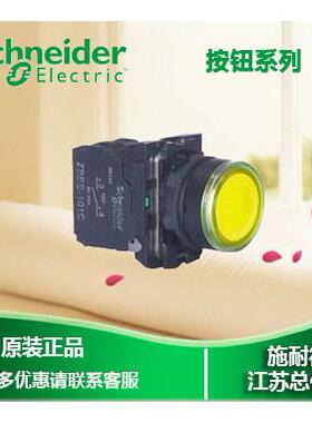 非实价议价议价议价【原装正品】 XB5AW35B1C 带灯按钮 DC24V 黄