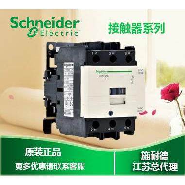 非实价议价议价议价三极交流接触器95A LC1D95 M7C Q7C 220V 380V