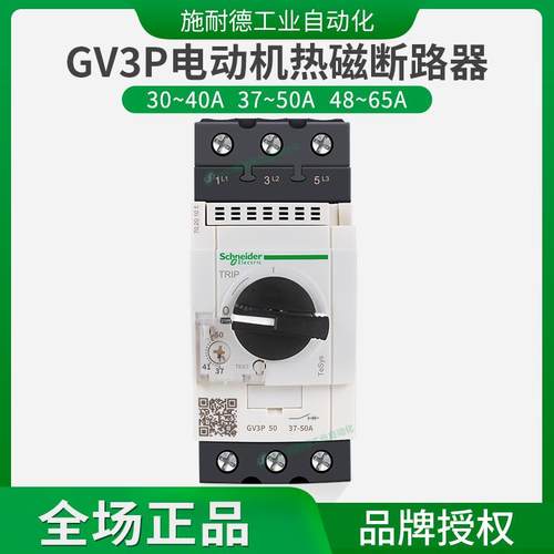 非实价议价议价原装正品GV3P65电动机断路器马达断路器线路保护开