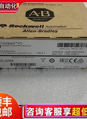 非实价议价议价议价 1769-ARM 罗克韦尔 CompactLogix CompactLog