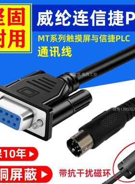 非实价议价议价议价威纶触摸屏CMT2079 1107X 2109X2 2129X MT807