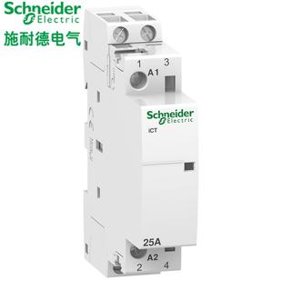 240V 25A标准接 2NO常开230 非实价议价议价议价家用接触器iCT
