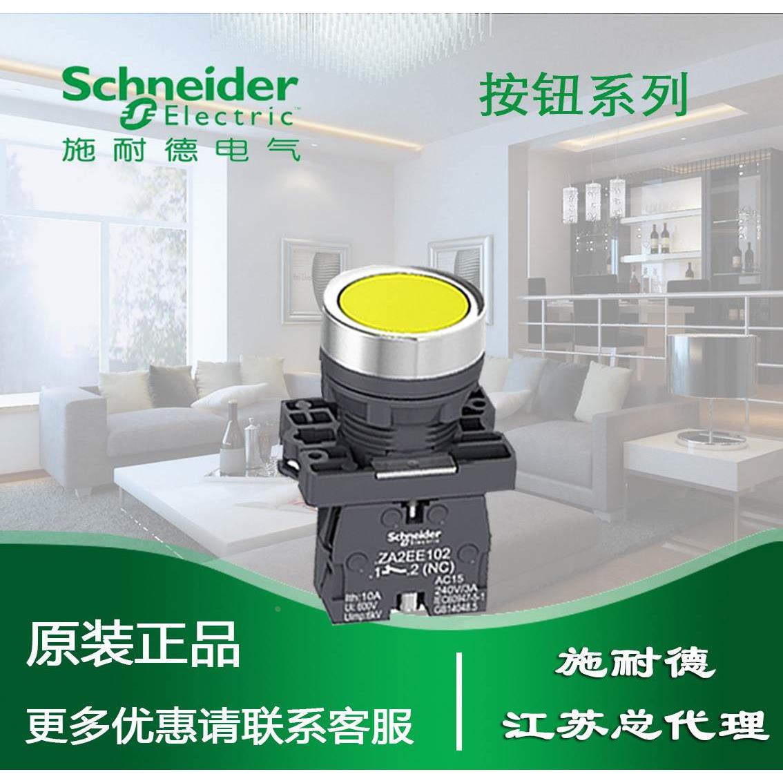 非实价议价议价议价正品  塑料黄色平头按钮 XA2EA51 一常开 自复
