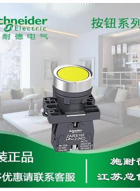 非实价议价议价议价正品  塑料黄色平头按钮 XA2EA51 一常开 自复