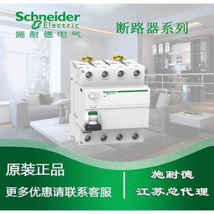 正品 300mA iID 100A 微型漏电开关A9 非实价议价议价议价原装