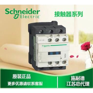 非实价议价议价议价【原装正品】施耐德 三极接触器LC1D09MDC 9A